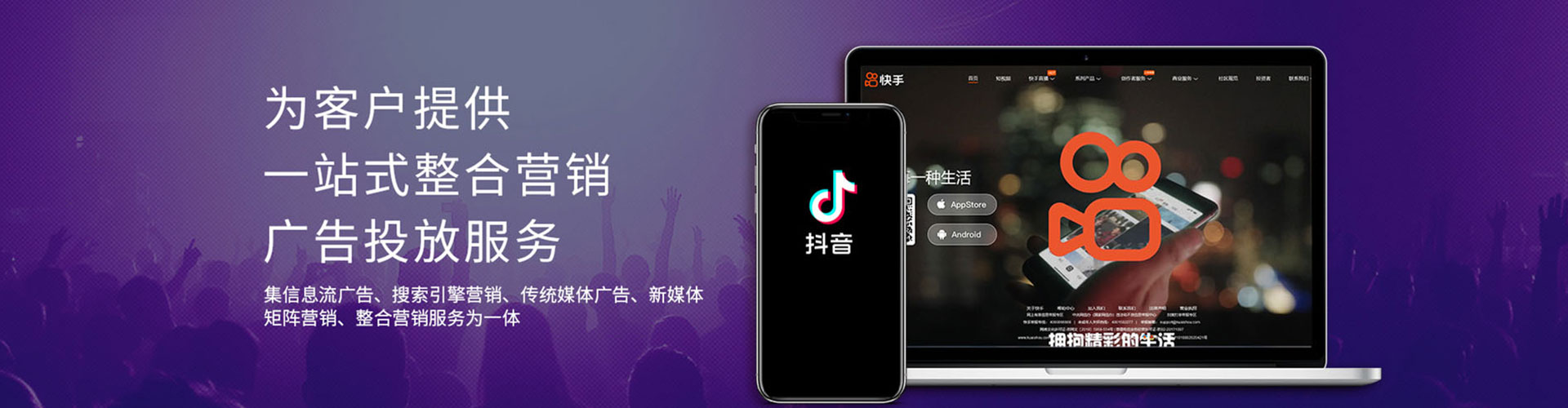 龙子湖信息流广告