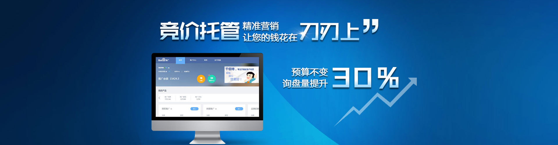 龙子湖sem代运营